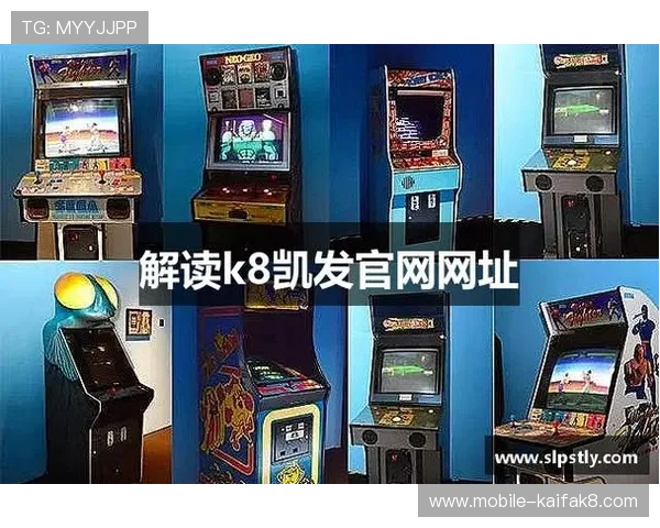 K8凯发官网手机版支持多种支付方式，满足用户多样化的娱乐需求