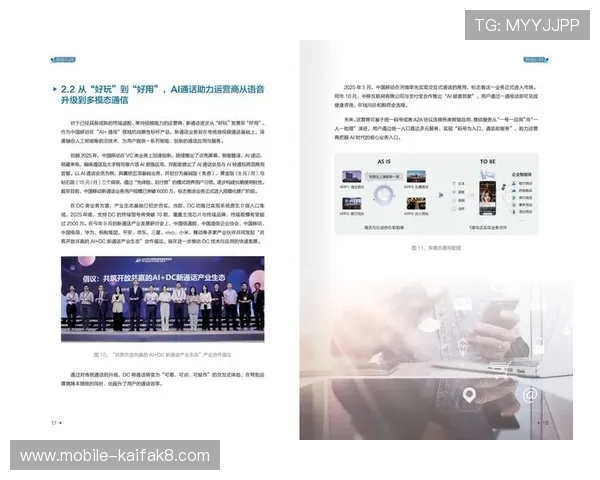 全面了解5g智能电网白皮书PDF中的关键技术与发展战略指导