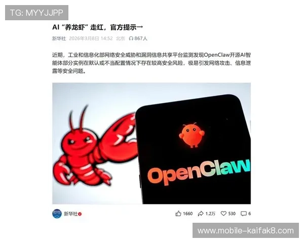 凯发旗舰厅app安全保障措施，全面防护用户信息与资金安全的可靠平台