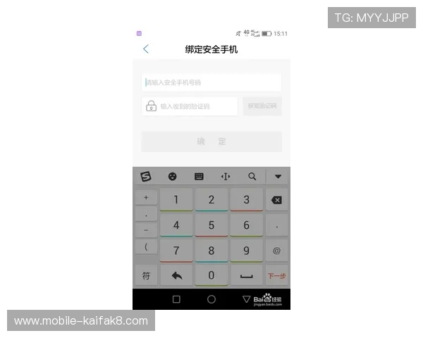 凯发最新官网安全保障措施与用户隐私保护最新动态分析