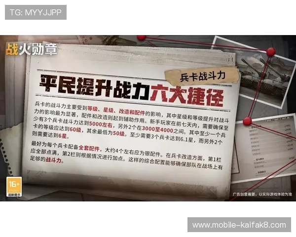 爱玩游戏王者之心2战力提升途径详解帮助玩家轻松增强战斗力