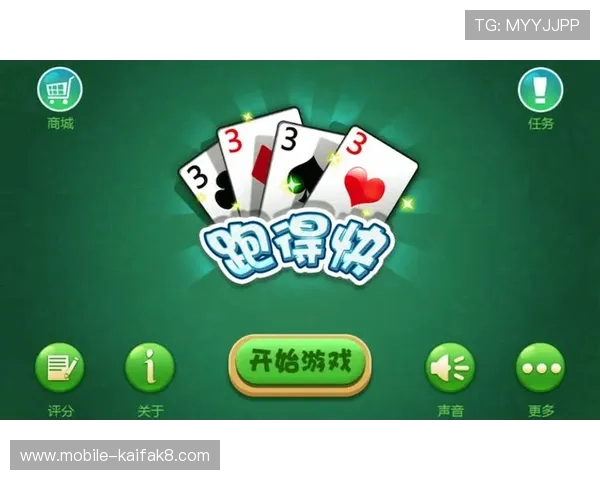 通过跑得快免费版轻松学习游戏技巧，提升你的棋牌竞技水平