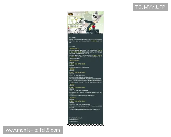 k8官网官方公告与最新动态，第一时间掌握游戏更新与优惠活动信息