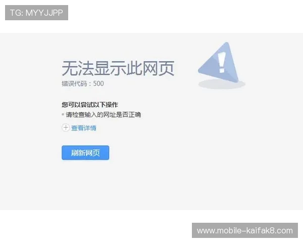 凯发集团网页版登录常见错误原因分析与排查技巧